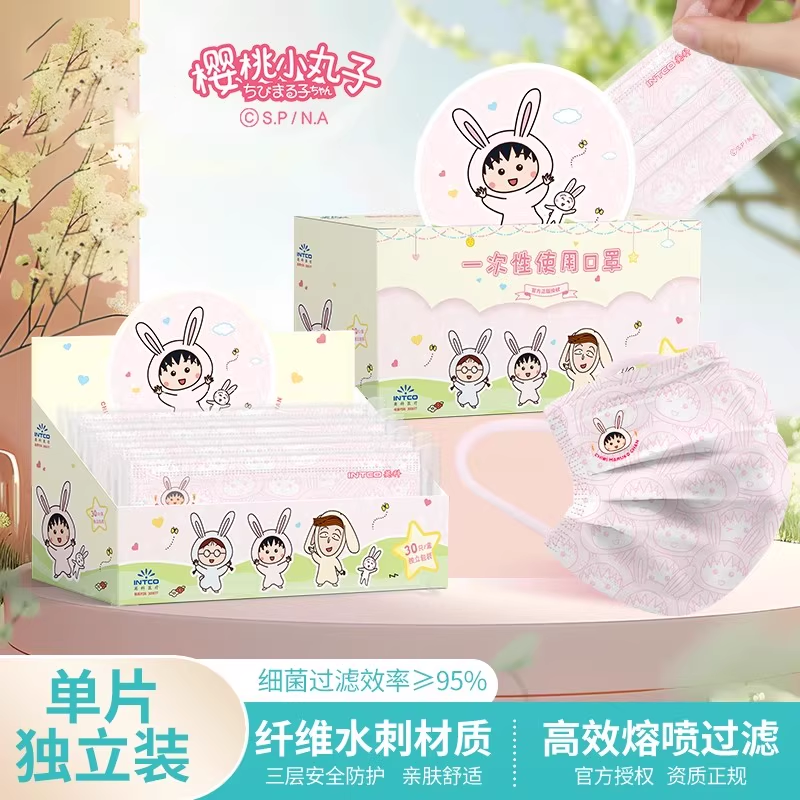 德国儿童一次性樱桃小丸子兔口罩