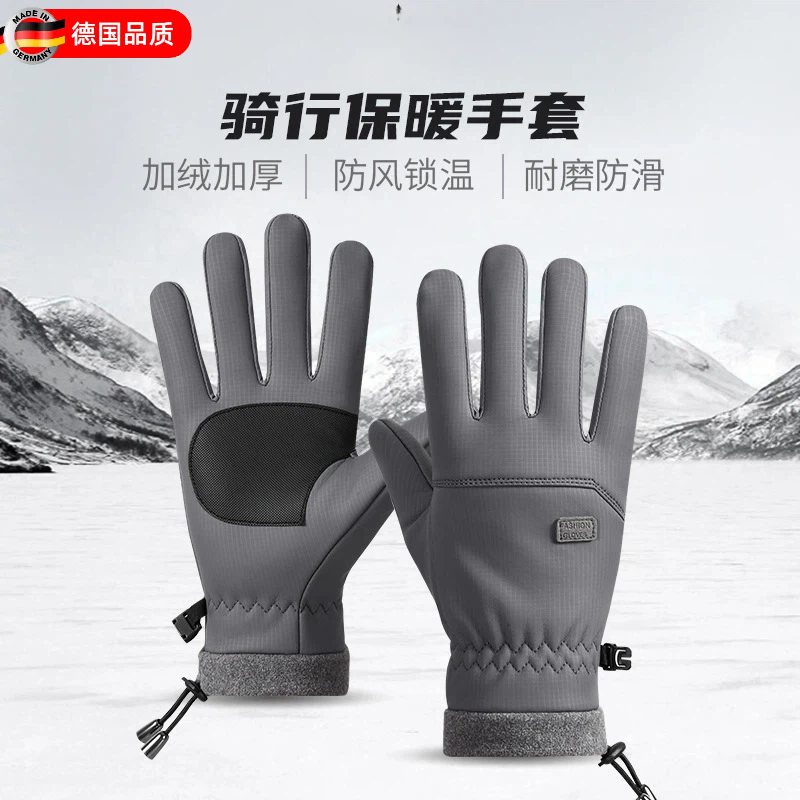 德国拉绳男款手套男士秋冬季开车户外登山骑车加绒触屏驾驶手套
