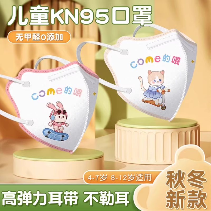 儿童kn95口罩男女大童防流感