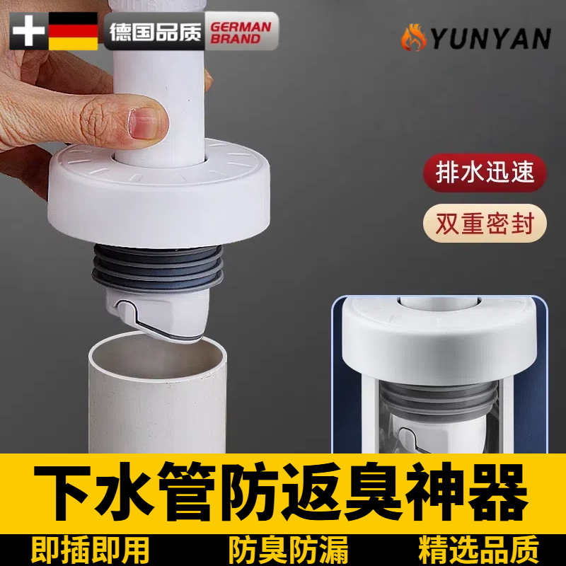 德国下水管密封圈防返臭