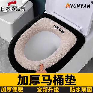 日本马桶垫冬加厚马桶坐垫家用坐便器套垫圈四季 防水冬 通用拉链款