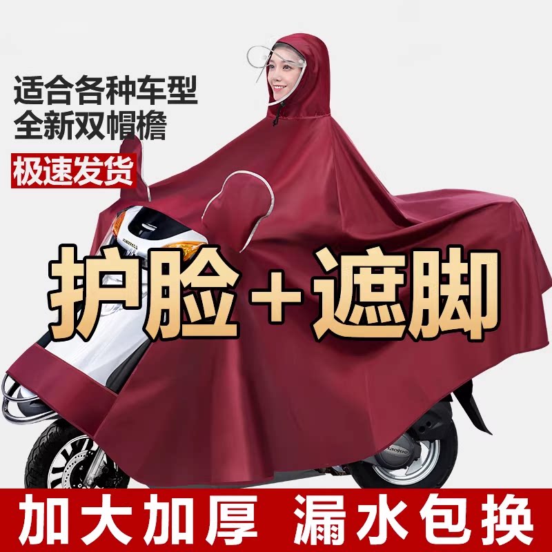 德国电动车雨衣雨披自行车长款全身防暴雨单人双人加厚加大专用