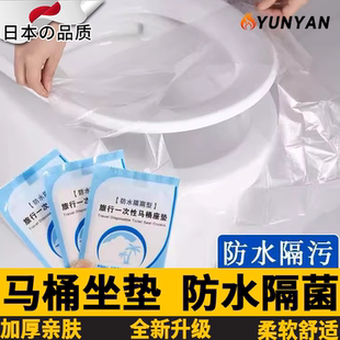 日本马桶坐垫一次性马桶垫防水马桶套产妇坐垫纸厕所坐便器一次性