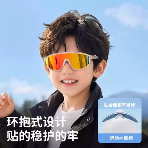 儿童护目镜骑行户外运动防风沙