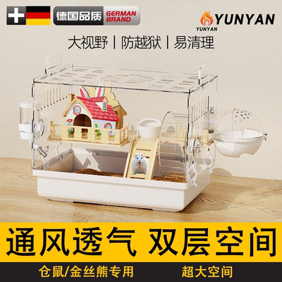 仓鼠笼子超大别墅豪华金丝熊专用
