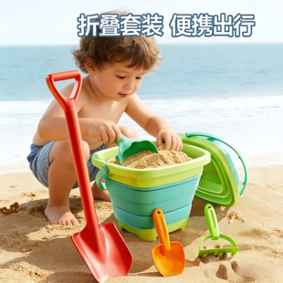 儿童赶海挖沙套装工具沙滩玩具折叠水桶玩沙玩水铲子海边抓螃蟹