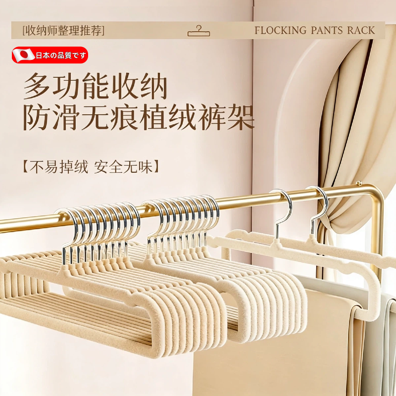 植绒无痕防滑晾裤子衣架干湿两用