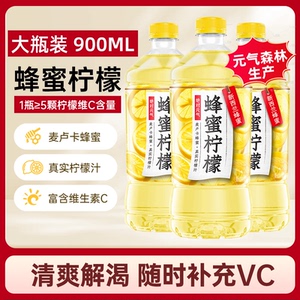 绝对元气蜂蜜柠檬水900ml*3瓶