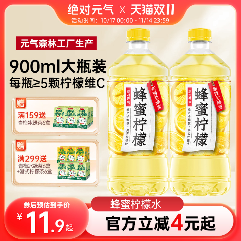 元气森林工厂生产柠檬水900ml