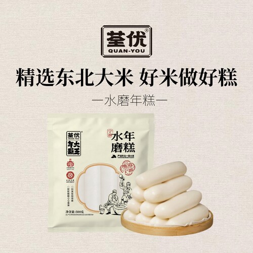 宁波非遗工艺荃优老字号年糕条