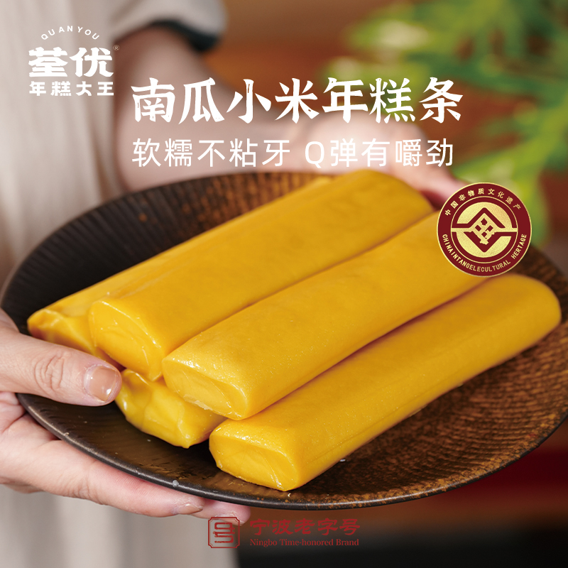 宁波老字号非遗工艺石磨年糕条