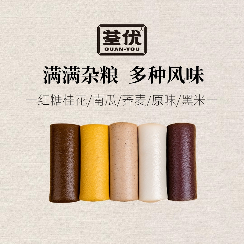 荃优年糕大王宁波石磨杂粮年糕新米营养软糯有劲道米香浓郁