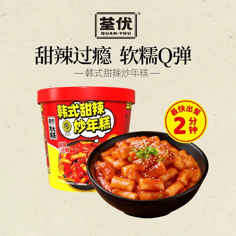 荃优速食韩式甜辣炒年糕