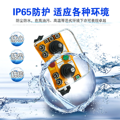 禹鼎亚锐F24-60摇杆式起重机双梁行车遥控五速档位工业无线遥控器