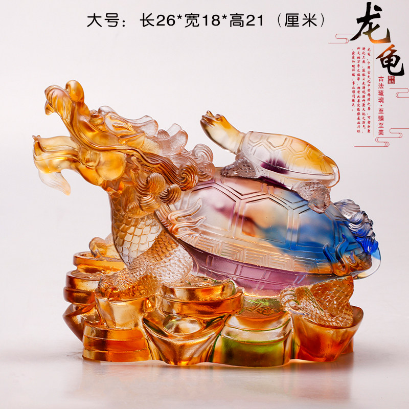 琉璃龙龟母子长寿招财纳福开业乔迁电视柜家居酒柜装饰品桌面摆件