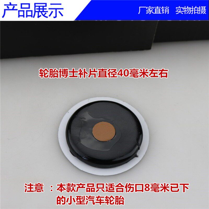 汽车轮胎补胎纳米胶片修复性智能贴片免胶水补片冷补真空轮胎胶片