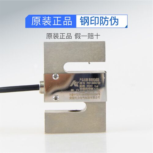 柯力PST-DEE称重传感器S型拉力压力感应器料斗秤灌装机传感器