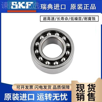 进口SK F调心JLR球高速承10305 1306 1307 1381309轴 ETN9 K