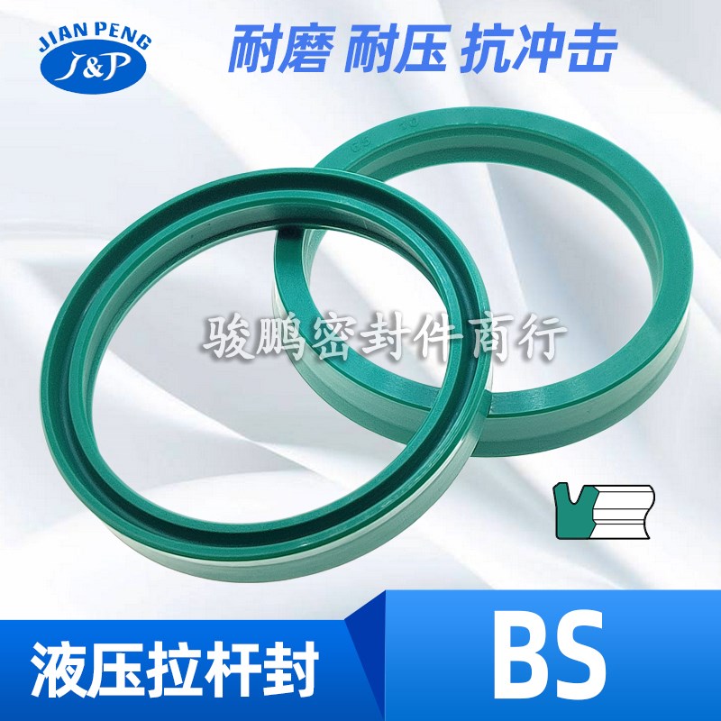 液压油缸油封密封圈BS40*48/49.52/50/52/55*6/7.3/8/9.6/10/11.4