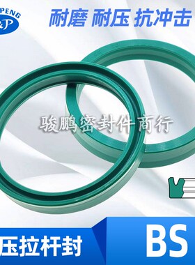 液压油缸油封密封圈BS40*48/49.52/50/52/55*6/7.3/8/9.6/10/11.4