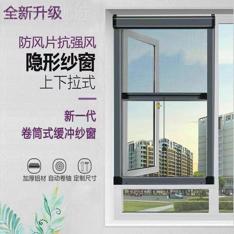 窗户防蚊纱窗网自装家式缩用推拉纱网伸折叠隐纱窗卷筒式铝合FEE