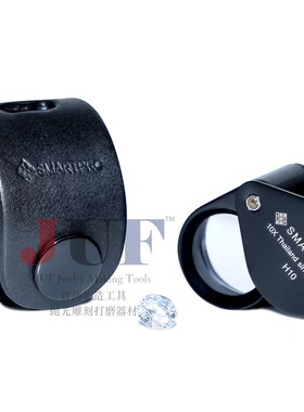 泰国进口SmartPro 10x 10倍手持放大镜珠宝文玩钱币鉴定