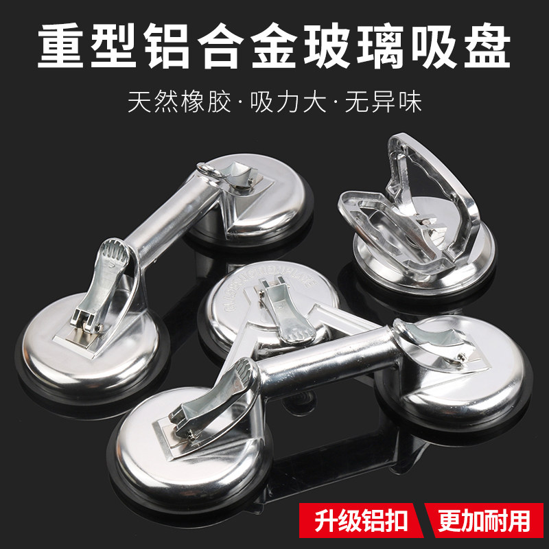 玻璃吸盘固定器重型强力瓷砖吸提器真空单爪吸盘地板安装搬运工具