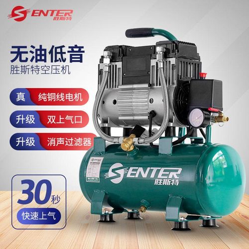 胜斯特无油低音空压机 980W15L小型高压气泵 家用木工装修便携式