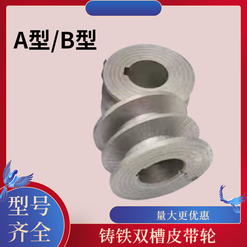铸铁三角皮带轮A型B型双槽电机传送轮60 70 80 100 120电动机配件
