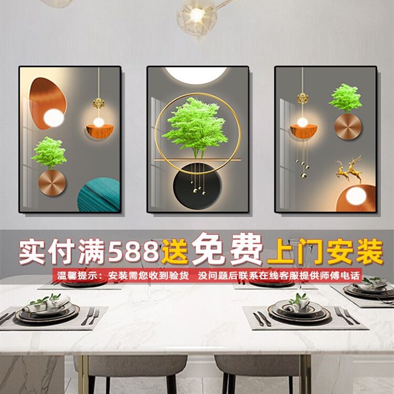 现代简约餐厅装饰画新款三联饭厅墙面挂画客厅沙发背景墙晶瓷壁画图片