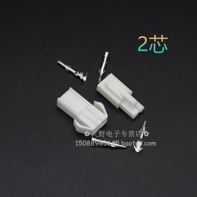 接插件EL-AYT间距4.5mm EL-2P空中对接 田宫连接器 汽车接头对插