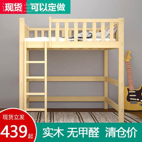 实木9024儿高架床单上铺层上床下空错位型交错上童下式床上下空悬