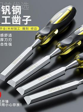 木工凿柄工子穿芯木凿木匠专用具EUY大全特钢圆扁铲凿刀平铲凿半
