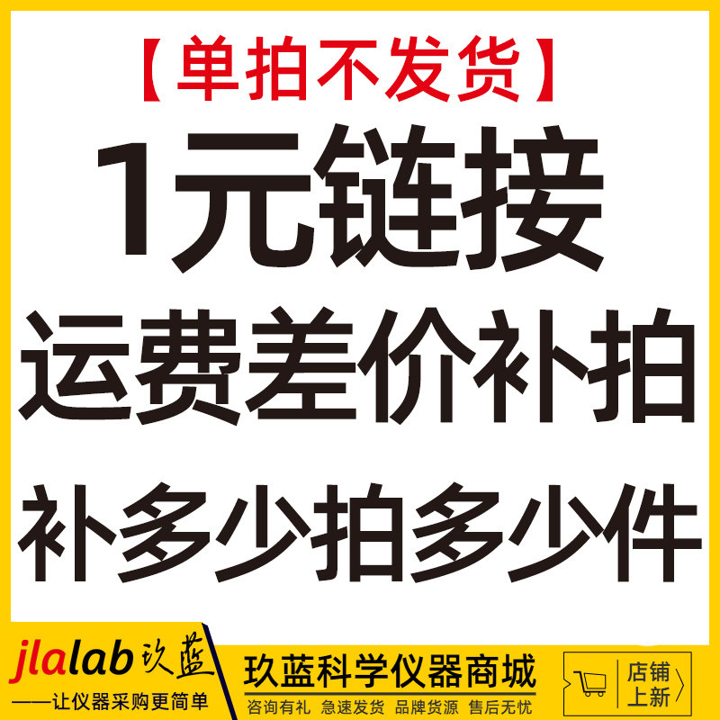 【补差价专用】运费差价税金票点补拍物流费用快递发顺丰运费补拍