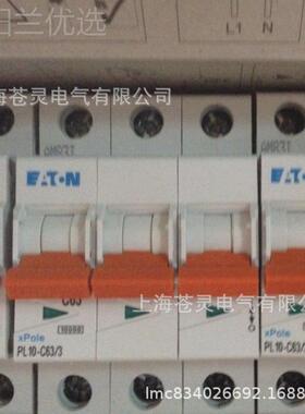 L伊顿P110-D6/ PL10-LLKD10/2 PL10-D13/2空开PL10-D62/2 PL10-D2
