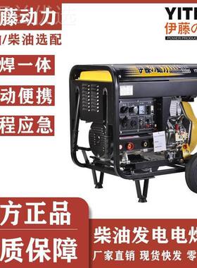 伊藤动190AIVN移动手推车式柴油发电电一体YT焊6800E力机W