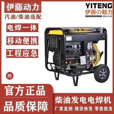 伊藤动190AIVN移动手推车式柴油发电电一体YT焊6800E力机W
