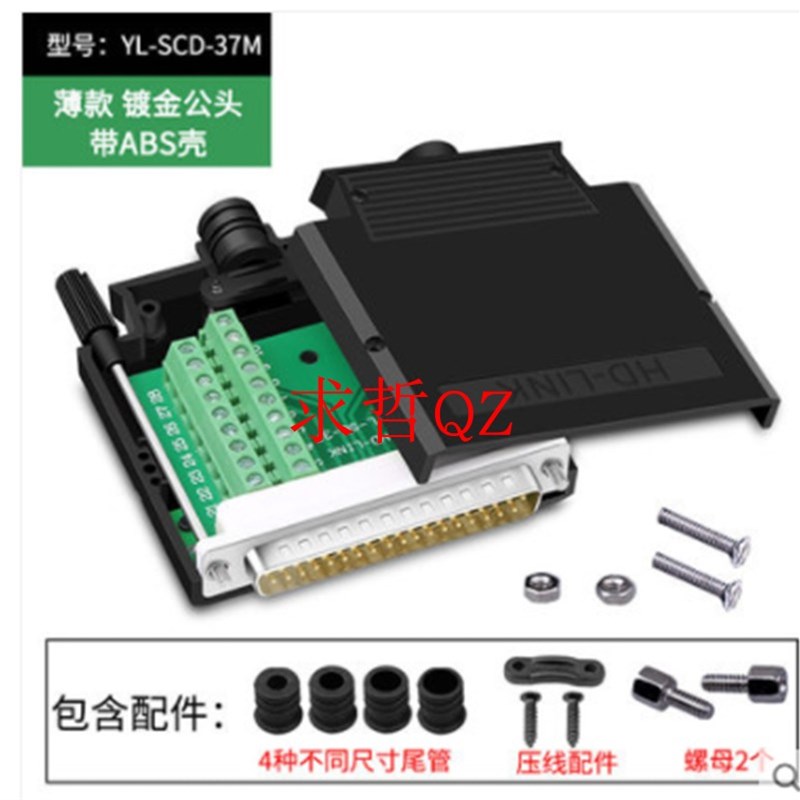 DB37免焊 37针转接板 免焊DB37针 接线端子 DB37端子板 公头母头