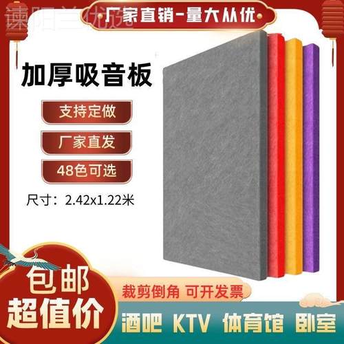 聚音酯维吸BJP板墙面装饰幼儿园隔音板卧室内家用K型TV纤新装修