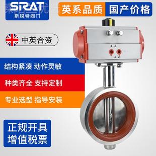 1172490P食品卫4生级不锈钢对夹式 气动蝶 010 阀DN05 D671X