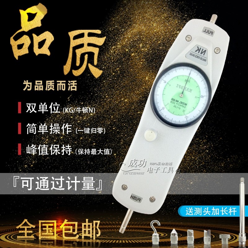 正品艾德堡推拉力计 指针推拉力表 10N-500N公斤测力计