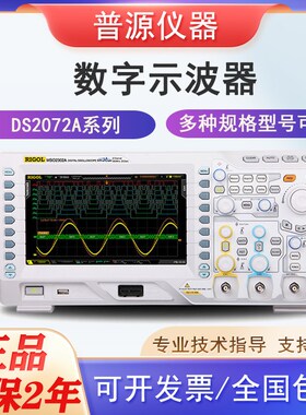 普源双通道数字示波器波形捕获DS2072A/2102A/MSO2202A采样2GSa/s