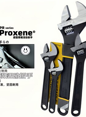 德国PROXENE鹰嘴进口活动扳手RP-4 6 8 10 12 15 18寸黑色铬钒钢