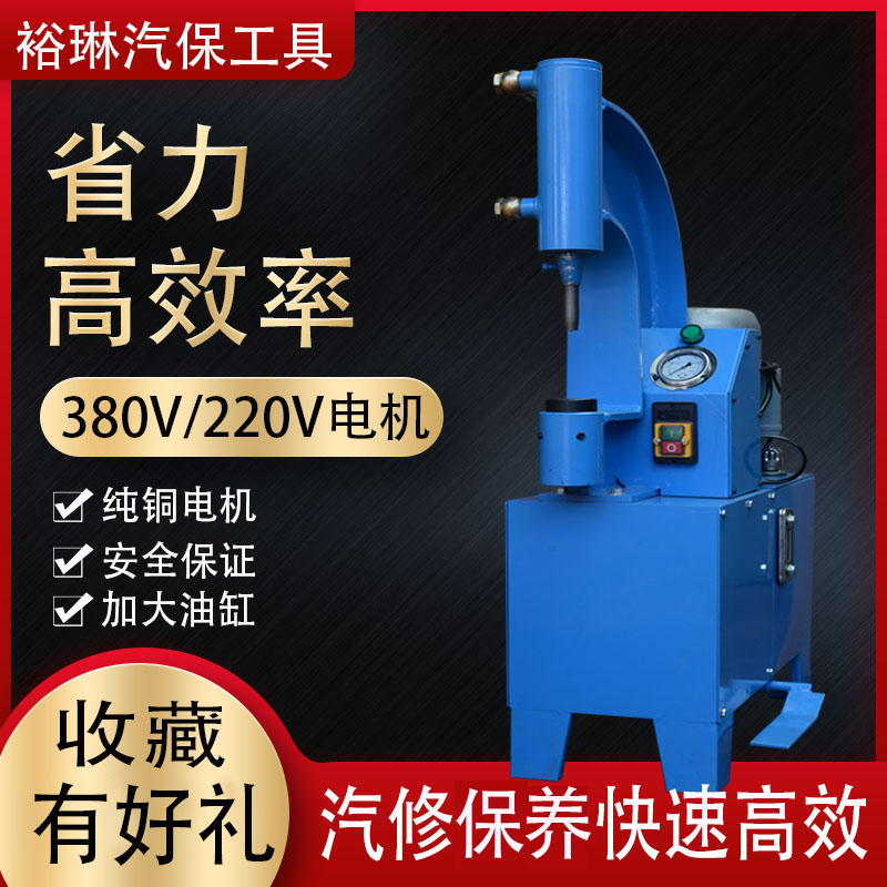 立式液压刹车片冲铆钉机电动投铆接蹄片铆布机汽修汽保工具冲铆机