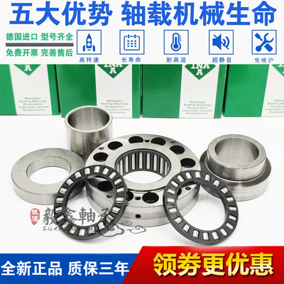 德国进口INA轴承ZARF 1560 1762 2068 2080 2575 2590-L-TV机床A