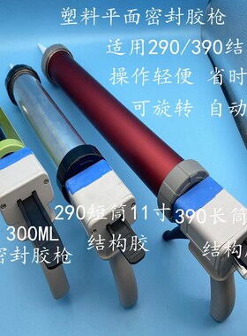 结构胶枪自动断胶省力软胶枪通用玻璃胶枪旋转防溢胶家用密封胶枪