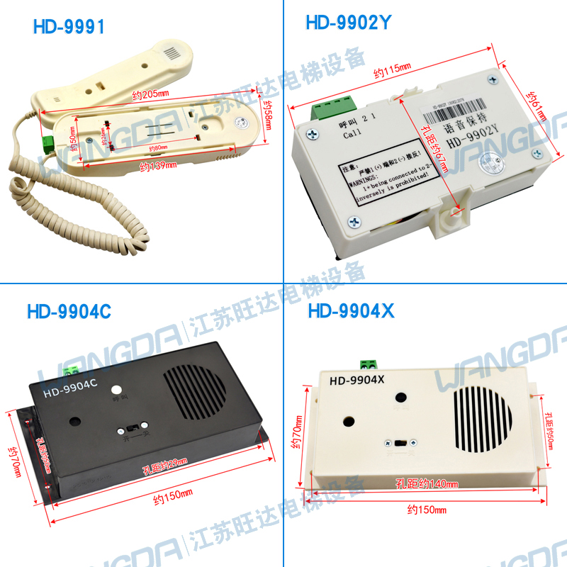 巨人通力轿厢副机五方对讲HD-9901/9991/9902Y/9904C/HD-212电源