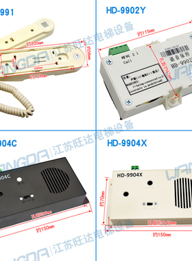 巨人通力轿厢副机五方对讲HD-9901/9991/9902Y/9904C/HD-212电源