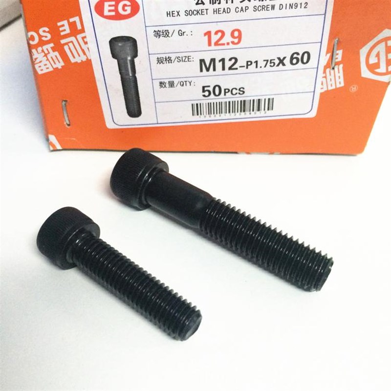 EG12.9级合金钢高强度内六角杯头螺丝 M12*16*20*25*30*35*40