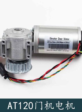 奥的斯AT120门电机 马达 门机盒 控制器变频 FAA24350BL2电梯配件